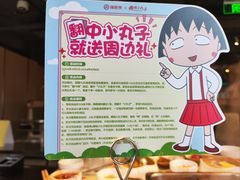 -海底捞火锅(劲松店)