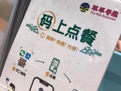 -翠华餐厅(宝安壹方城店)