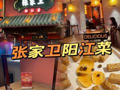 -张家卫·阳江菜·小海鲜(肥婆湾桥店)