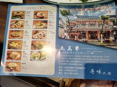 -八木轩·寻味大理白族民俗餐厅(文献路店)