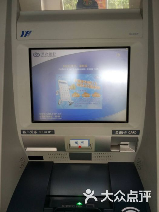 興業銀行atm(文昌中路)店內環境圖片 - 第3張