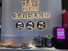 自助取餐区-新辣宴·湖南家常菜·商务聚餐(中粮创芯店)