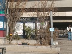 -朱辛庄(地铁站)