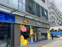门面-乐凯撒披萨(国威电子商务大厦店)