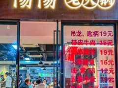 -阳阳老火锅(小南门店)