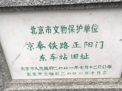-中国铁道博物馆(正阳门馆)