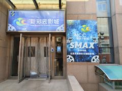 -天幕新彩云国际影城(激光巨幕店)