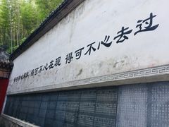 -五祖寺