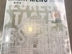 -亚苏尔 澳门菜(元朗店)