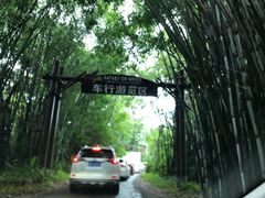 -海南热带野生动植物园