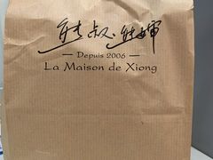 -熊叔熊婶面包房(团结湖店)