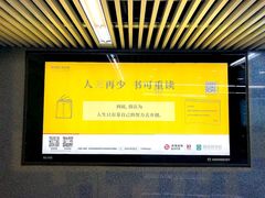 -蒲黄榆(地铁站)