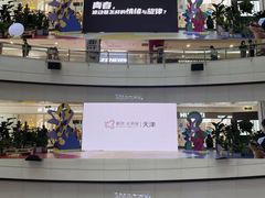 -鹏欣水游城
