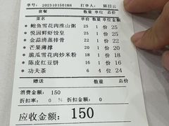 -花好悦园酒家(大石店)