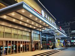 -汤连得温泉馆(宝山店)