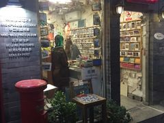 门脸-一朵一果(南锣鼓巷店)