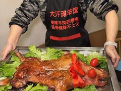 -大汗烧烤滩羊馆(清水河公园店)