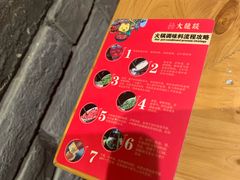 -大龙燚火锅