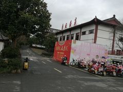-唐风温泉