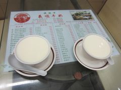 -义顺牛奶公司(新马路老店)