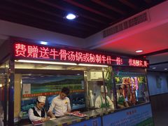 门面-潮泰牛肉火锅 · 创于1992年(车公庙店)