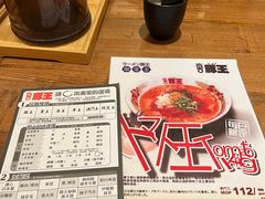 -豚王拉面(澳门银河店)