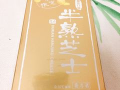 -好利来(高新枫叶广场店)