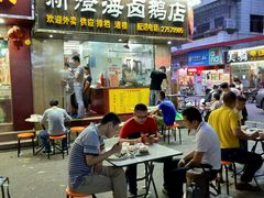 门面-乌文新澄海卤鹅店