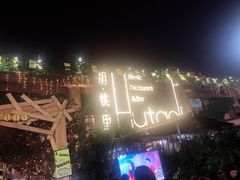 -胡桃里音乐酒馆(白云五号T5 MALL店)