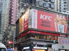 -肯德基(庄士敦道店)