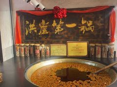 -嘉凌码头·重庆特产手工火锅底料(洪崖洞九楼店)