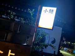 -小陆莲花蟹园农家乐(莲花岛店)