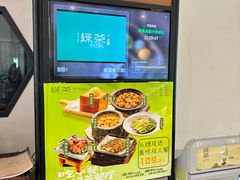 -绿茶餐厅(成都大悦城店)