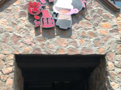 门面-打酱油·非遗淮扬菜(瘦西湖梅岭店)