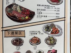-龍の巣 梅田ハナレ