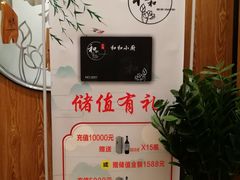 -和和小厨