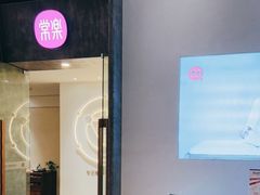 -常乐·对症推拿(深业上城第118分店)