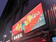 -聚味瞿记·龙虾堂(咸嘉湖店)