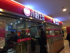 -小杨生煎(湟普汇店)