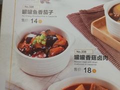 菜单-嘉和一品(长江道店)