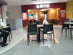 门面-永和大王(中关二店)