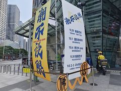 -IPARK购物中心