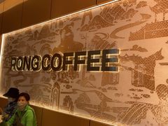 -蓉小乔·RONG COFFEE(春熙路店)