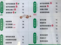-仙雨林·奶茶鲜果茶(书院巷店)