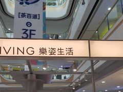 -鞍山万达广场
