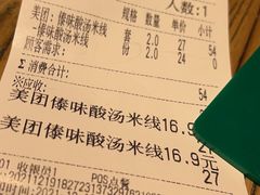 -蒙自源米线大王(东站店)