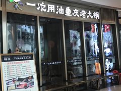 -锅说大脸毛肚重庆老火锅(佐阾店)