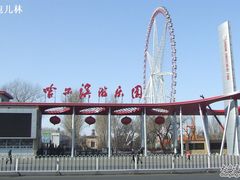 -哈尔滨文化公园