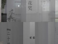 -江苏省美术馆(长江路新馆)