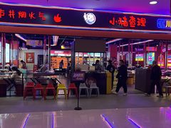 -同至人购物中心(朝阳街店)